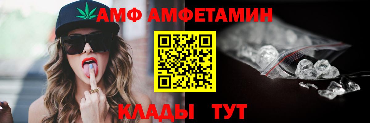 Амфетамин Premium Искитим