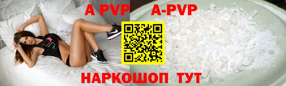 А ПВП VHQ  Вход с VPN  Alpha PVP кристаллы  Alpha-PVP кристаллы  Искитим 