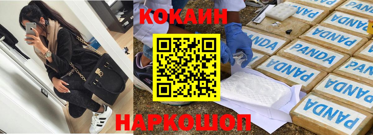 Искитим  Cocaine Боливия  КОКАИН  КОКАИН 97%  Вход с VPN 