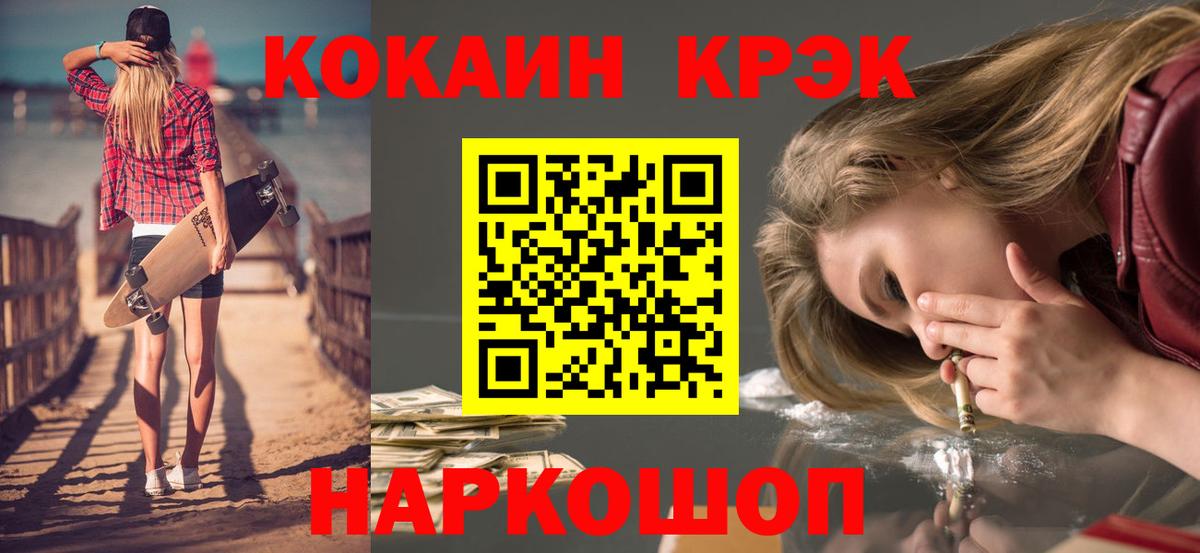 Cocaine FishScale Искитим