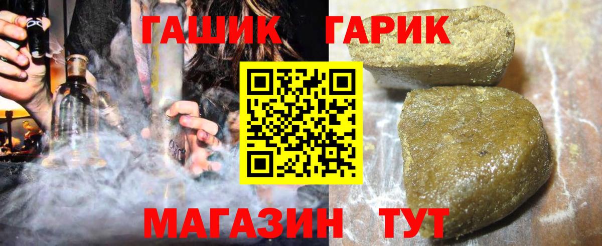 Искитим  Гашиш ice o lator  ГАШ  Вход с VPN  Гашиш AMNESIA HAZE 