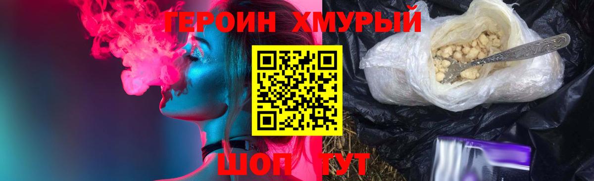 Искитим  Героин гречка  Вход с VPN 
