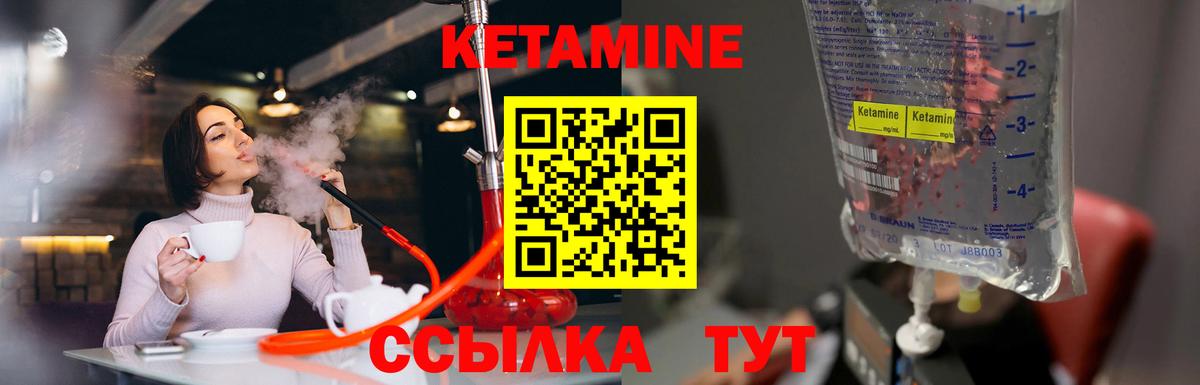 Кетамин VHQ  Вход с VPN  Искитим 