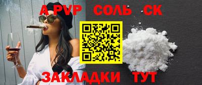 прущие крисы Севастополь