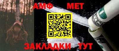 метамфетамин Северобайкальск
