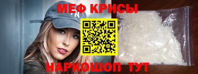 прущие крисы Севастополь