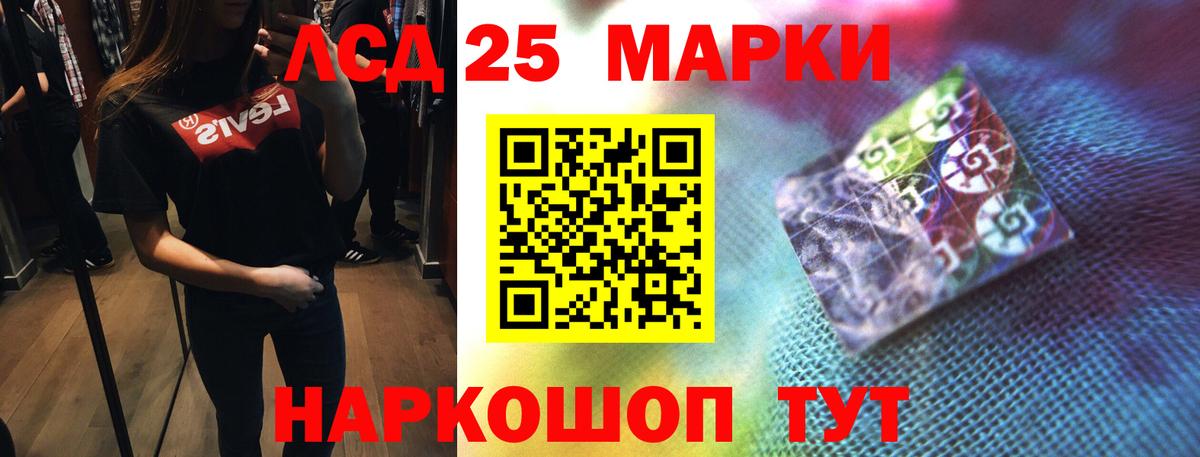 LSD-25 экстази ecstasy Искитим