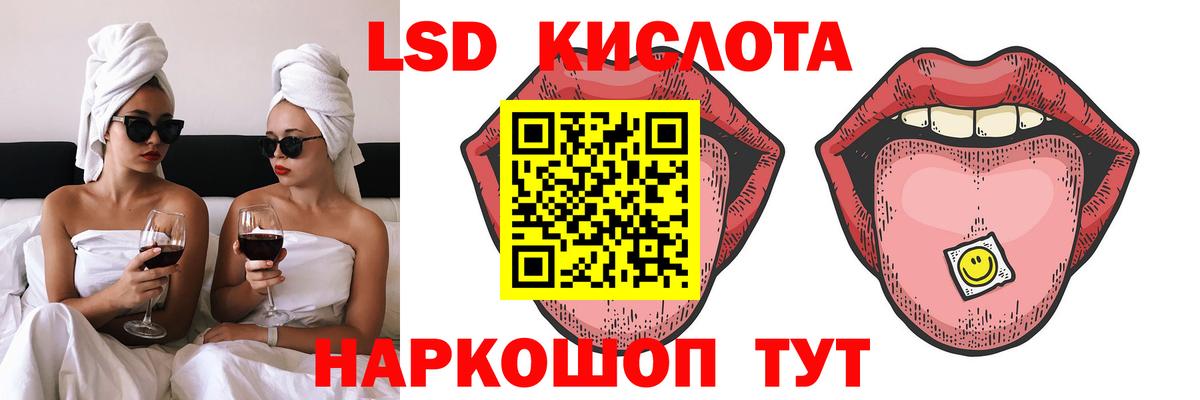 LSD-25 экстази кислота  LSD-25 экстази ecstasy    ССЫЛКА  Искитим  Вход с VPN 