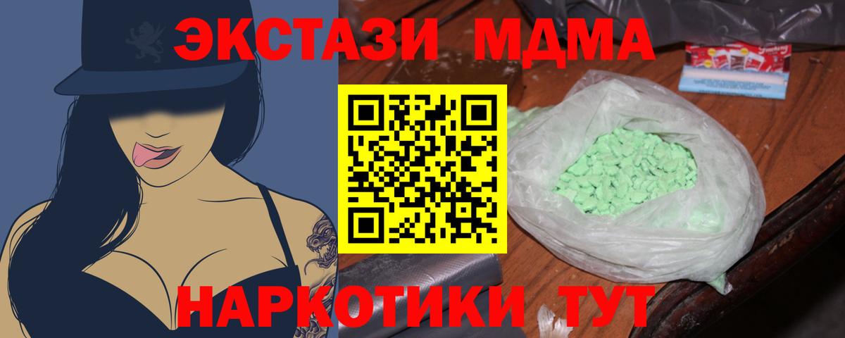 МДМА молли Искитим