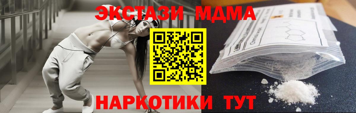 Искитим  MDMA  Вход с VPN  МДМА VHQ  MDMA VHQ 