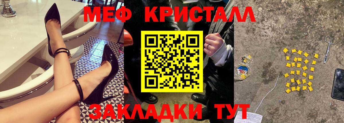 Искитим  МЕФ кристаллы  Мефедрон  МЯУ-МЯУ  Вход с VPN  МЯУ-МЯУ mephedrone 