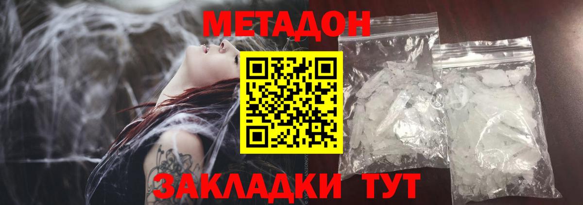 МЕТАДОН VHQ  МЕТАДОН VHQ  Вход с VPN  Искитим 