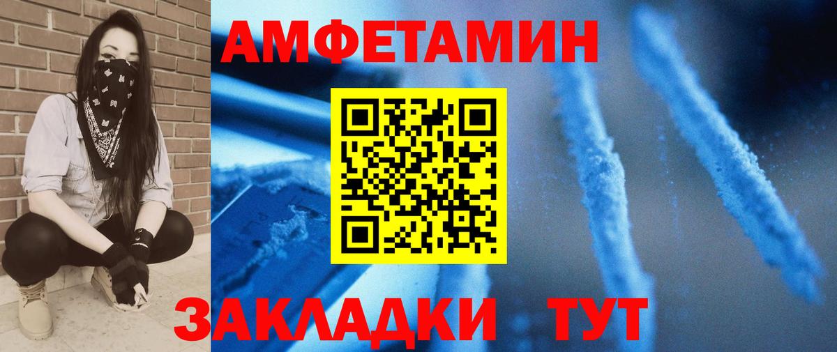 МЕТАМФЕТАМИН Methamphetamine Искитим