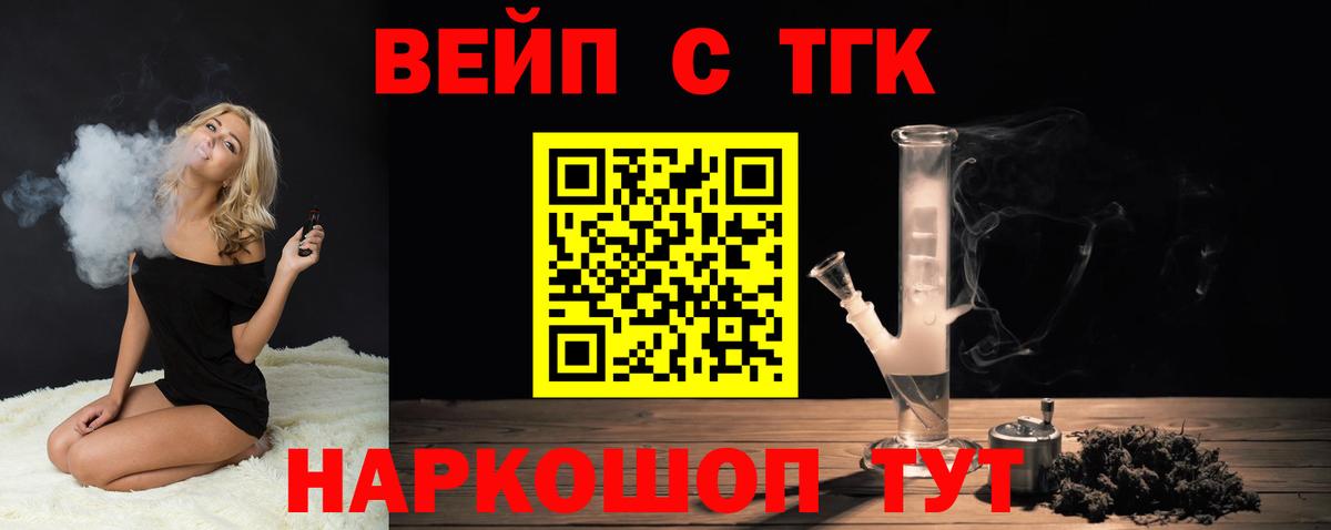 Дистиллят ТГК THC oil Искитим