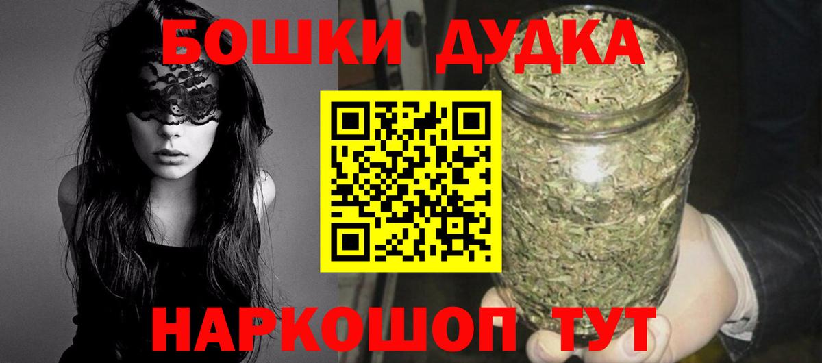 Бошки Шишки Bruce Banner Искитим